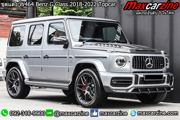 ชุดแต่ง W464 Benz G Class 2018-2022 Topcar ชุดแต่ง W464 Benz G Class 2018-2022 Topcar