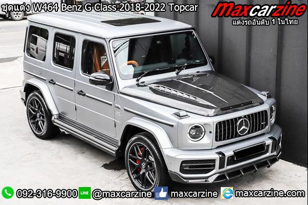 ชุดแต่ง W464 Benz G Class 2018-2022 Topcar ชุดแต่ง W464 Benz G Class 2018-2022 Topcar