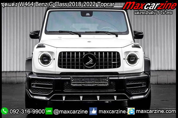 ชุดแต่ง W464 Benz G Class 2018-2022 Topcar