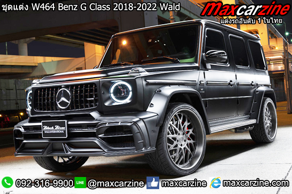 ชุดแต่ง W464 Benz G Class 2018-2022 Wald ชุดแต่ง W464 Benz G Class 2018-2022 Wald