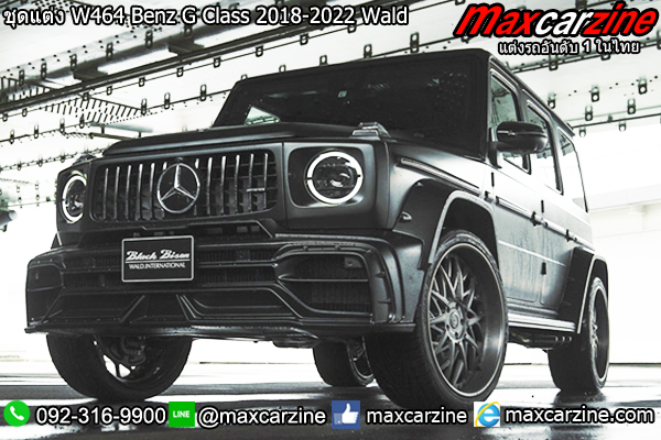 ชุดแต่ง W464 Benz G Class 2018-2022 Wald ชุดแต่ง W464 Benz G Class 2018-2022 Wald