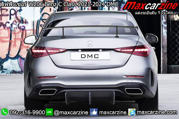ดิฟฟิวเซอร์ W206 Benz C Class 2021-2024 DMC ดิฟฟิวเซอร์ W206 Benz C Class 2021-2024 DMC