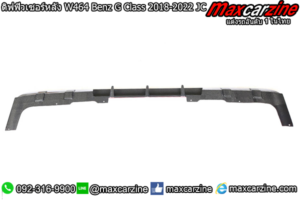 ดิฟฟิวเซอร์หลัง W464 Benz G Class 2018-2022 JC