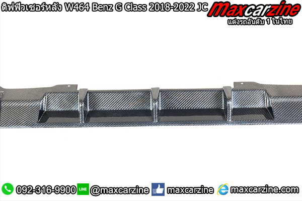 ดิฟฟิวเซอร์หลัง W464 Benz G Class 2018-2022 JC