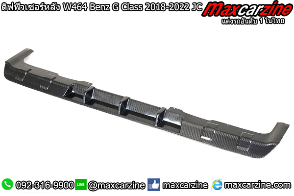 ดิฟฟิวเซอร์หลัง W464 Benz G Class 2018-2022 JC ดิฟฟิวเซอร์หลัง W464 Benz G Class 2018-2022 JC