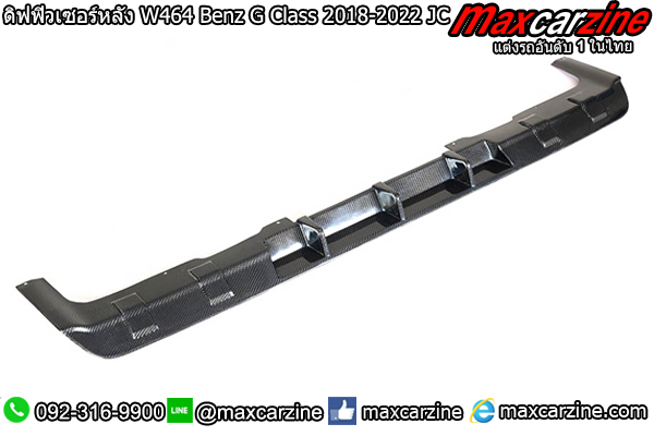 ดิฟฟิวเซอร์หลัง W464 Benz G Class 2018-2022 JC