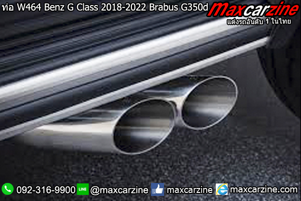 ท่อ W464 Benz G Class 2018-2022 Brabus ท่อ W464 Benz G Class 2018-2022 Brabus