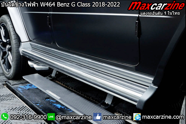 บันไดข้างไฟฟ้า W464 Benz G Class 2018-2022 บันไดข้างไฟฟ้า W464 Benz G Class 2018-2022