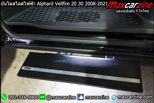 บันไดสไลด์ไฟฟ้า Alphard Vellfire 20 30 2008-2021 บันไดสไลด์ไฟฟ้า Alphard Vellfire 20 30 2008-2021
