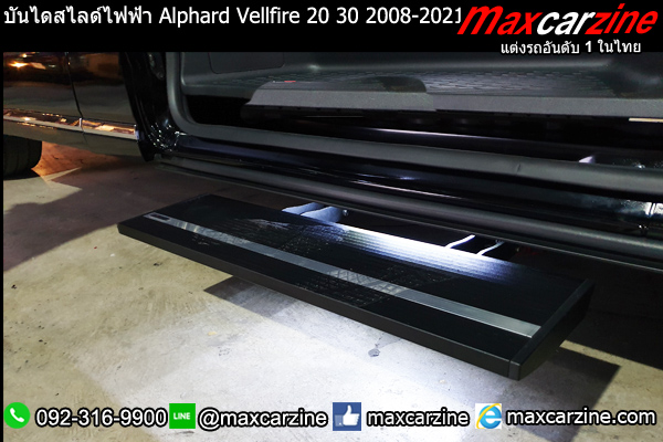 บันไดสไลด์ไฟฟ้า Alphard Vellfire 20 30 2008-2021 บันไดสไลด์ไฟฟ้า Alphard Vellfire 20 30 2008-2021