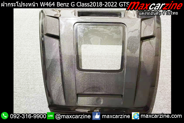 ฝากระโปรงหน้า W464 Benz G Class 2018-2022 GTS ฝากระโปรงหน้า W464 Benz G Class 2018-2022 GTS