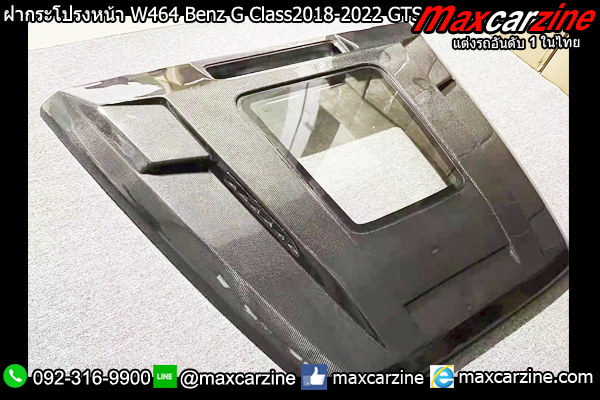 ฝากระโปรงหน้า W464 Benz G Class 2018-2022 GTS ฝากระโปรงหน้า W464 Benz G Class 2018-2022 GTS
