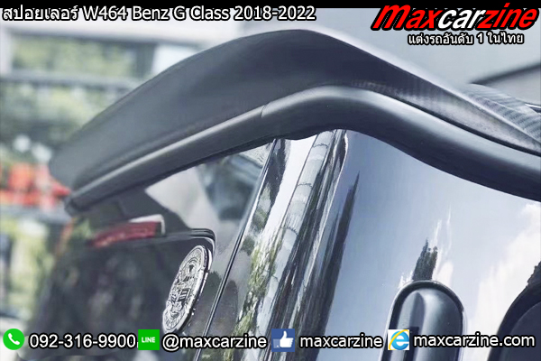 สปอยเลอร์ W464 Benz G Class 2018-2022 สปอยเลอร์ W464 Benz G Class 2018-2022