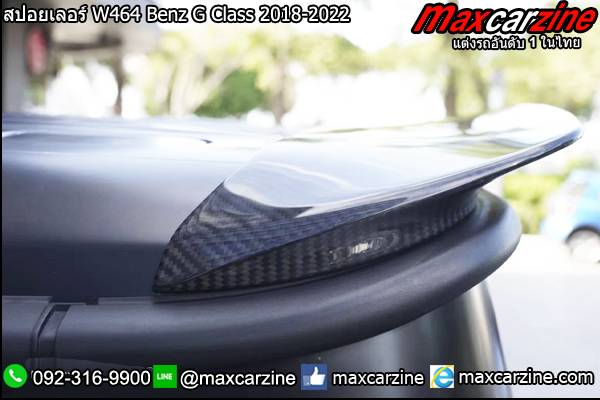 สปอยเลอร์ W464 Benz G Class 2018-2022 สปอยเลอร์ W464 Benz G Class 2018-2022