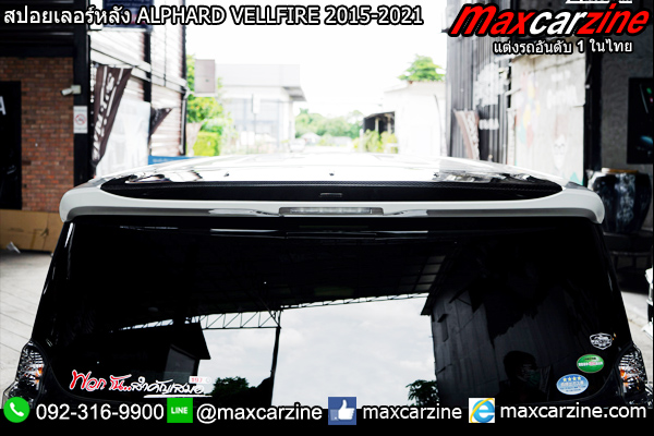 สปอยเลอร์หลัง ALPHARD VELLFIRE 2015-2021