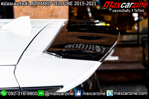 สปอยเลอร์หลัง ALPHARD VELLFIRE 2015-2021 สปอยเลอร์หลัง ALPHARD VELLFIRE 2015-2021