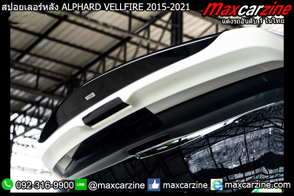 สปอยเลอร์หลัง ALPHARD VELLFIRE 2015-2021 สปอยเลอร์หลัง ALPHARD VELLFIRE 2015-2021