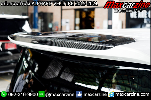 สปอยเลอร์หลัง ALPHARD VELLFIRE 2015-2021 สปอยเลอร์หลัง ALPHARD VELLFIRE 2015-2021