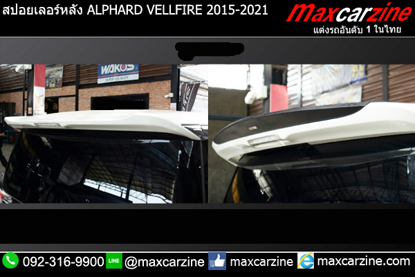 สปอยเลอร์หลัง ALPHARD VELLFIRE 2015-2021
