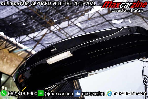 สปอยเลอร์หลัง ALPHARD VELLFIRE 2015-2021 สปอยเลอร์หลัง ALPHARD VELLFIRE 2015-2021