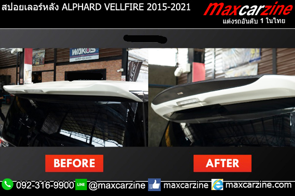 สปอยเลอร์หลัง ALPHARD VELLFIRE 2015-2021