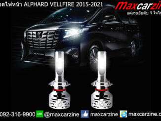 หลอดไฟหน้า ALPHARD VELLFIRE 2015-2021