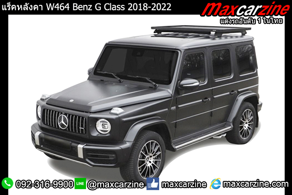 แร็คหลังคา W464 Benz G Class 2018-2022 แร็คหลังคา W464 Benz G Class 2018-2022
