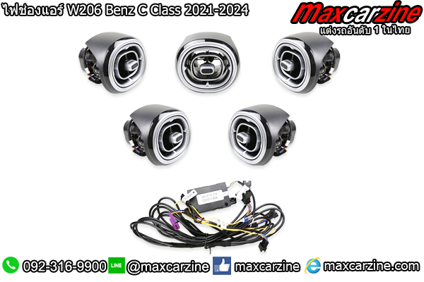 ไฟช่องแอร์ W206 Benz C Class 2021-2024 ไฟช่องแอร์ W206 Benz C Class 2021-2024