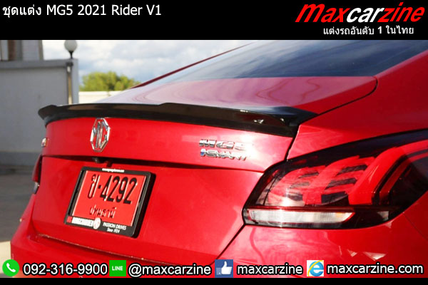 ชุดแต่ง MG5 2021 Rider V1