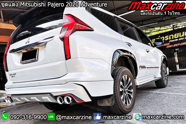 ชุดแต่ง Mitsubishi Pajero 2020 Adventure