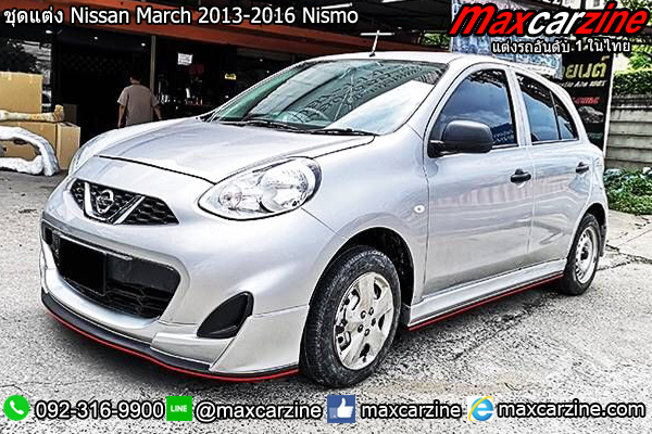 ชุดแต่ง Nissan March 2013-2016 Nismo