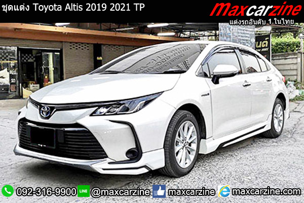 ชุดแต่ง Toyota Altis 2019 2021 TP ชุดแต่ง Toyota Altis 2019 2021 TP