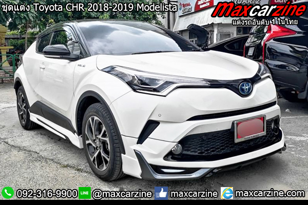 ชุดแต่ง Toyota CHR 2018-2019 Modelista