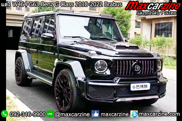 ชุดแต่ง W464 G63 Benz G Class 2018-2022 Brabus ชุดแต่ง W464 G63 Benz G Class 2018-2022 Brabus
