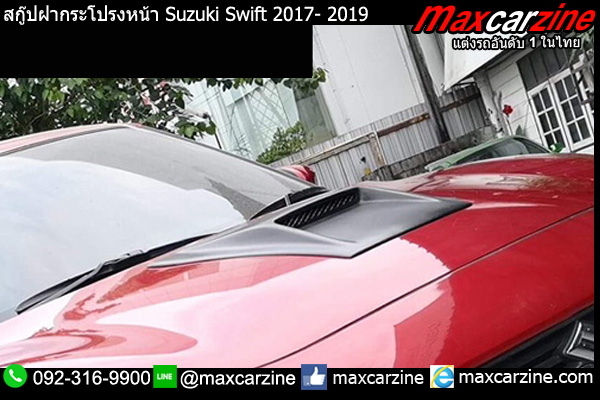 สกู๊ปฝากระโปรงหน้า Suzuki Swift 2017-2019 Scoop