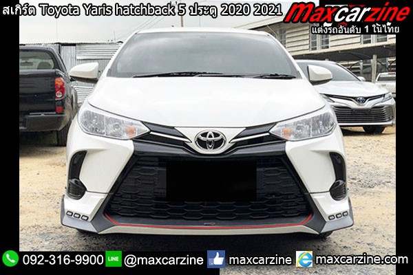 สเกิร์ต Yaris hatchback 5ประตู 2020 2021 TPS สเกิร์ต Yaris hatchback 5ประตู 2020 2021 TPS