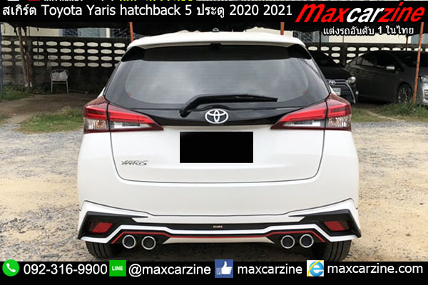 สเกิร์ต Yaris hatchback 5ประตู 2020 2021 TPS