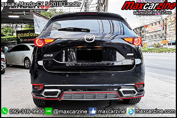 สเกิร์ตชุดแต่ง Mazda CX5 2018 Lander