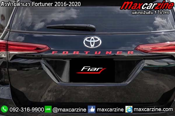 คิ้วท้ายดำเงา Fortuner 2016-2020 คิ้วท้ายดำเงา Fortuner 2016-2020