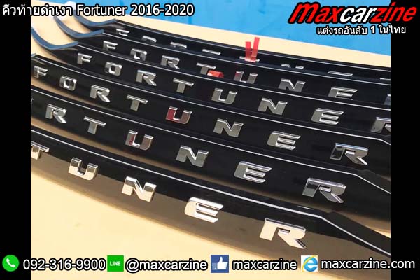 คิ้วท้ายดำเงา Fortuner 2016-2020