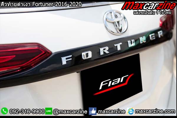 คิ้วท้ายดำเงา Fortuner 2016-2020