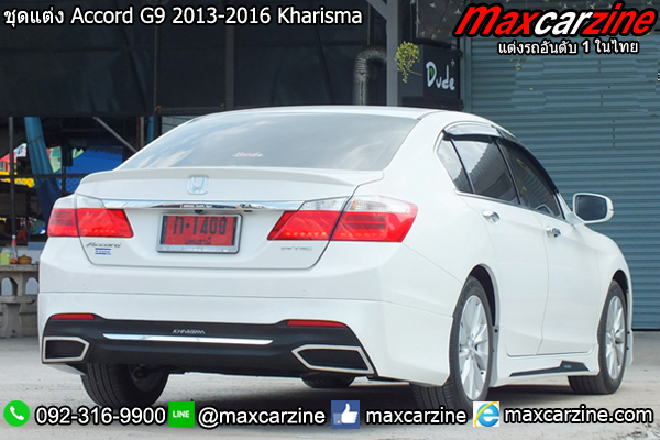 ชุดแต่ง Accord G9 2013-2016 Kharisma ชุดแต่ง Accord G9 2013-2016 Kharisma
