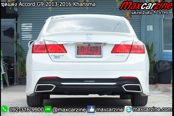 ชุดแต่ง Accord G9 2013-2016 Kharisma ชุดแต่ง Accord G9 2013-2016 Kharisma