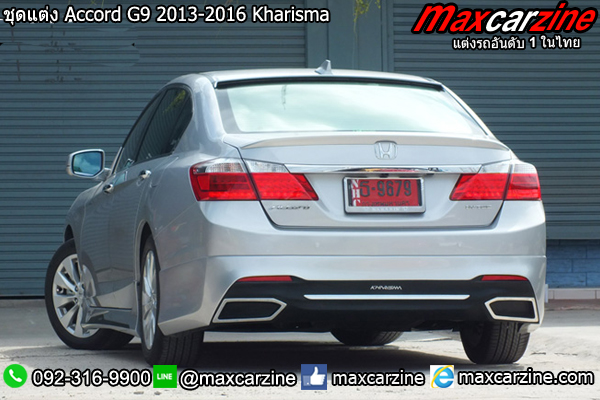 ชุดแต่ง Accord G9 2013-2016 Kharisma