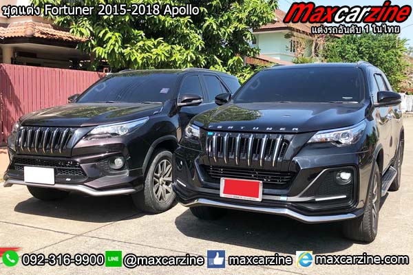 ชุดแต่ง Fortuner 2015-2018 Apollo ชุดแต่ง Fortuner 2015-2018 Apollo