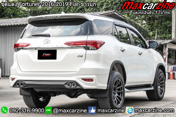 ชุดแต่ง Fortuner 2016-2019 Fiar ขาวมุก ชุดแต่ง Fortuner 2016-2019 Fiar ขาวมุก