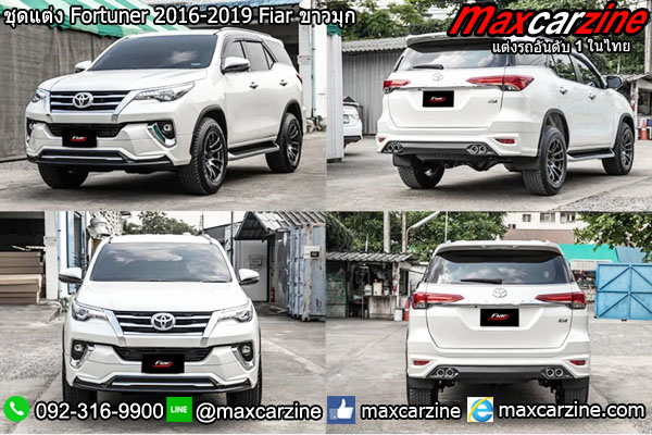 ชุดแต่ง Fortuner 2016-2019 Fiar ขาวมุก