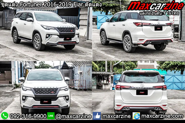 ชุดแต่ง Fortuner 2016-2019 Fiar ตัดแดง