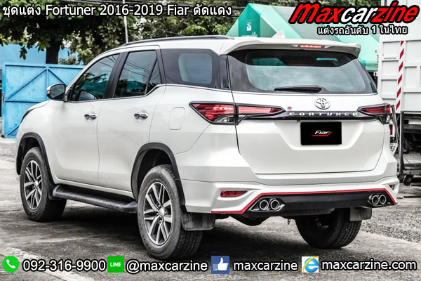 ชุดแต่ง Fortuner 2016-2019 Fiar ตัดแดง ชุดแต่ง Fortuner 2016-2019 Fiar ตัดแดง