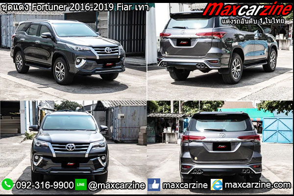 ชุดแต่ง Fortuner 2016-2019 Fiar เทา
